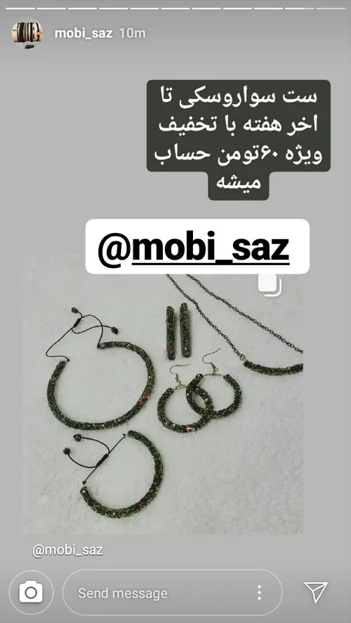 ست کامل سواروسکی تا اخر هفته ۶۰تومن