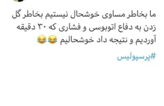 اره بخدا😂 😂 😂 اخه حال میده سوزوندیمشون😂 😂 😂 😝 😝 😝 😝