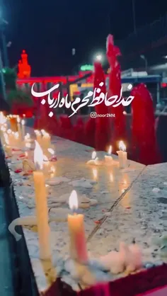 پلکی زدیم و محرم تمام شد،