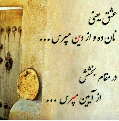 عشق یعنی همین ...