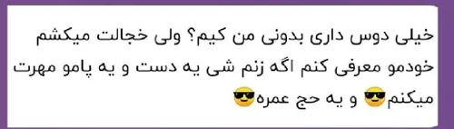 خجالت چرا😳