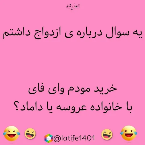 لطیفه