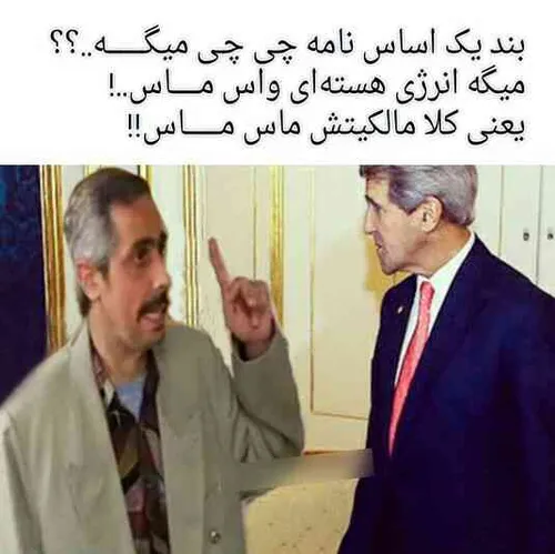 بله اینجوریاس....