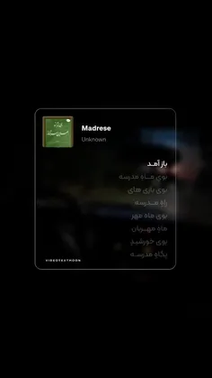 باز اومد بوی گوه مدرسه 