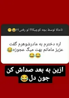 فاتحه😅😅😅شمام اگر خاطره ای دارین بگین