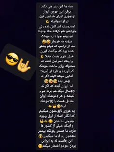 فوش آزاد هرچی خواستی بگو به نتانیاهو و اسرائیل🤟😎