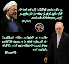 ⭕️روحانی: دولت راستگویان و درستکاران را تشکیل خواهم داد!