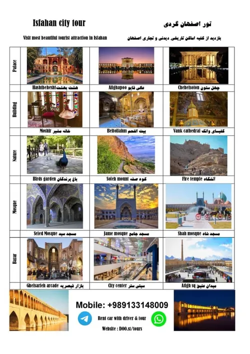 اصفهان گردی ، تور یکروزه اصفهان ،