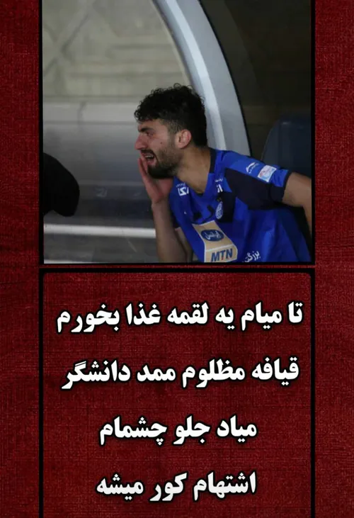 کیسه مظلوم است😢