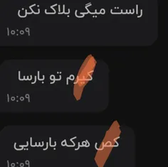 اون وقت به من بارساییها میگن توهین میکنید