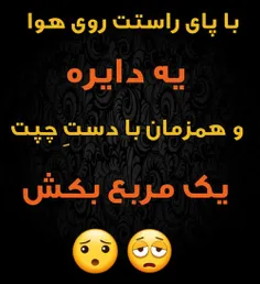 آیا می توانید😉