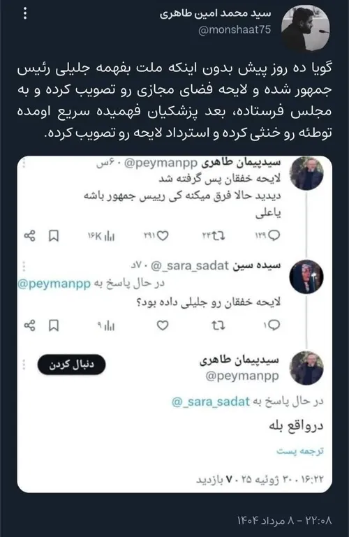 گویا ده روز پیش بدون اینکه ملت بفهمه جلیلی رئیس جمهور شده