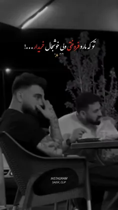 خشبحال خریدار🖤