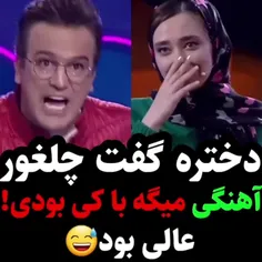 این بکی گفت😂🤣😂🤣