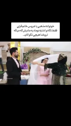 اینجوری هم میشه