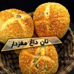 نان مغزدار 😋👩‍🍳