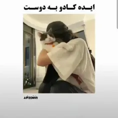 ازینا بده به دوستت