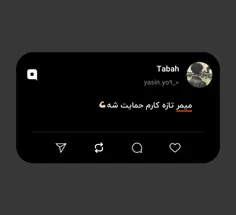 تباح میم
