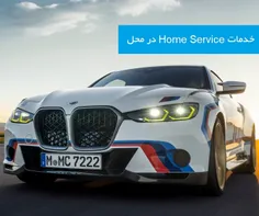 تعویض روغن و تعمیر BMW بی ام و در تهران 