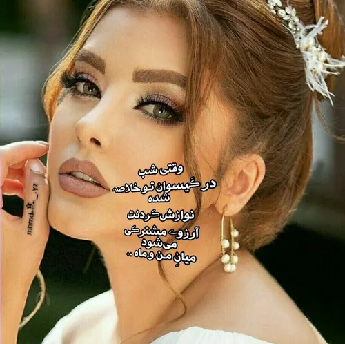 عکس نوشته عاشقانه