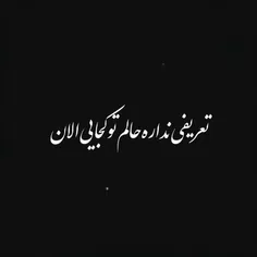 ⁦❤️⁩🥀نشدنیع نمیشه از