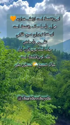 سلام دوستان صبح بخیر🥰