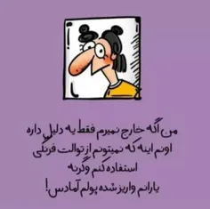 یارانم دادن رفتنی ام 🤪😝😝😝