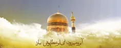 السلام علیک یا علی بن موسی الرضا(علیه­السلام)
