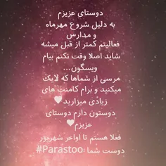 مجبورم این سال ها رو خوب بخونم تا نتیجه ی یه عمر تلاشمو د