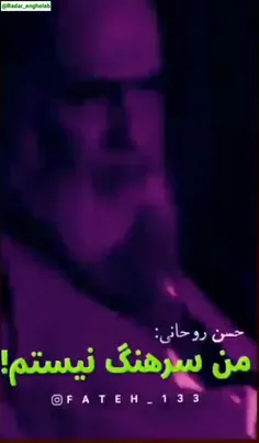 🔴روحانی: