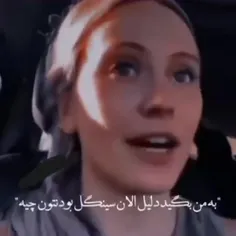 خداییی درسته 🤣🤣🤣🤣