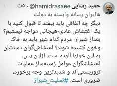 #شهدای_امنیت