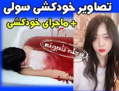 ساری دوستان بخاطر کیفیت😿  اون عکسه که فقط از خوده سولی بو