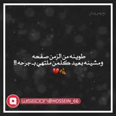 #طوینه من الزمن #صفحه و مشینه #بعید