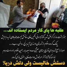 #کرونا