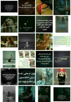 مجموعه عکس نوشته: