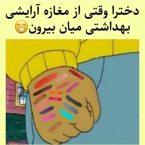 حق...😂