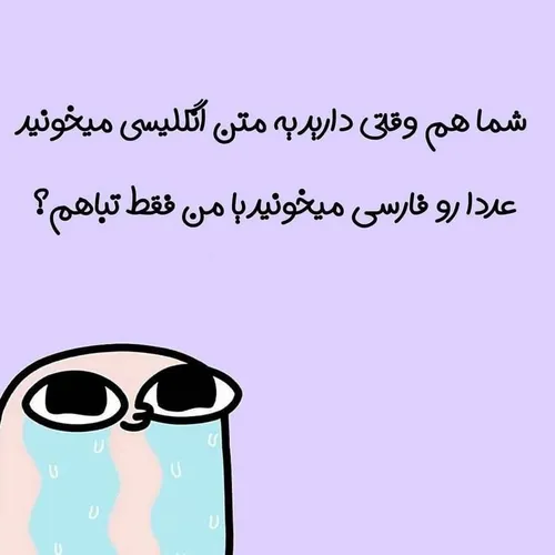 تباها اعلام حضور کنن 😝👍