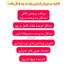 بارداری