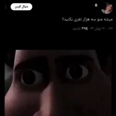 چشم .دستور بده