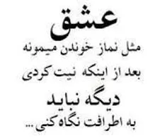 عشق