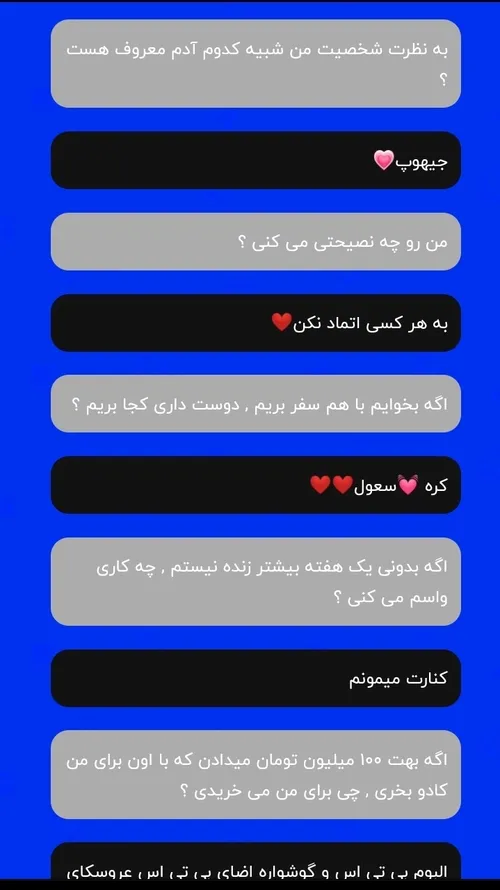 ممنون عزیزم 😌✨