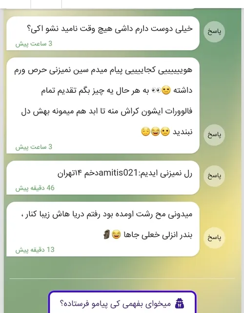 باش:))) فهمیدم کی هستی :))