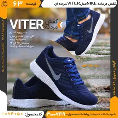 #کفش #مردانه #NIKE مدل VITER