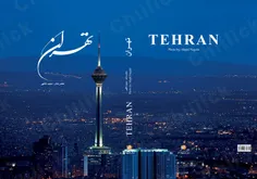 حال و هوای این روزهای تهران را می توان به دوران قبل از ۷ 