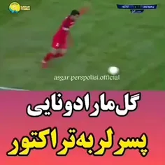 پسر لر باشه