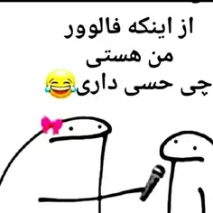 تو کامنتا بگین 👆🏻