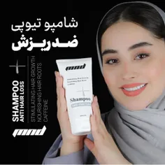 مریم سادات حسینی:
پروانه بهداشت:56/23371 شامپو تخصصی ریزش موی ام ان دی یک محصول کامل برای جلوگیری و کنترل ریزش مو است. دلایل زیادی برای این اتفاق وجود دارد اما علت اصلی افزایش سن است. عوامل دیگر مانند