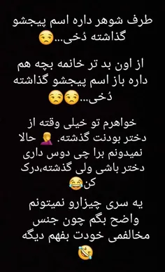 همه چیزو باید بگم 😂 😂 