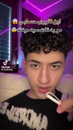 مدگل کم بود ساشا هم اضافه شد😍💔